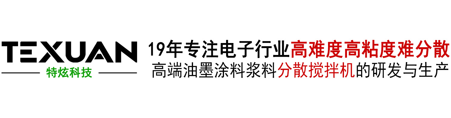 深圳市特炫科技有限公司