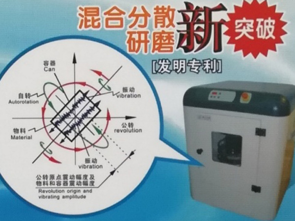 磨术师分散搅拌机PCB油墨分散